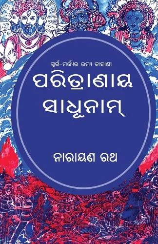 worldofbooks14-453593