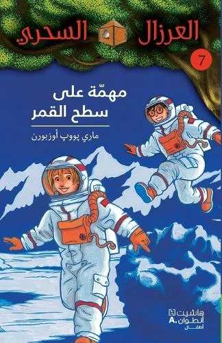 worldofbooks17-1430588