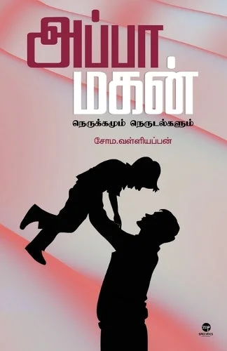 worldofbooks17-988845